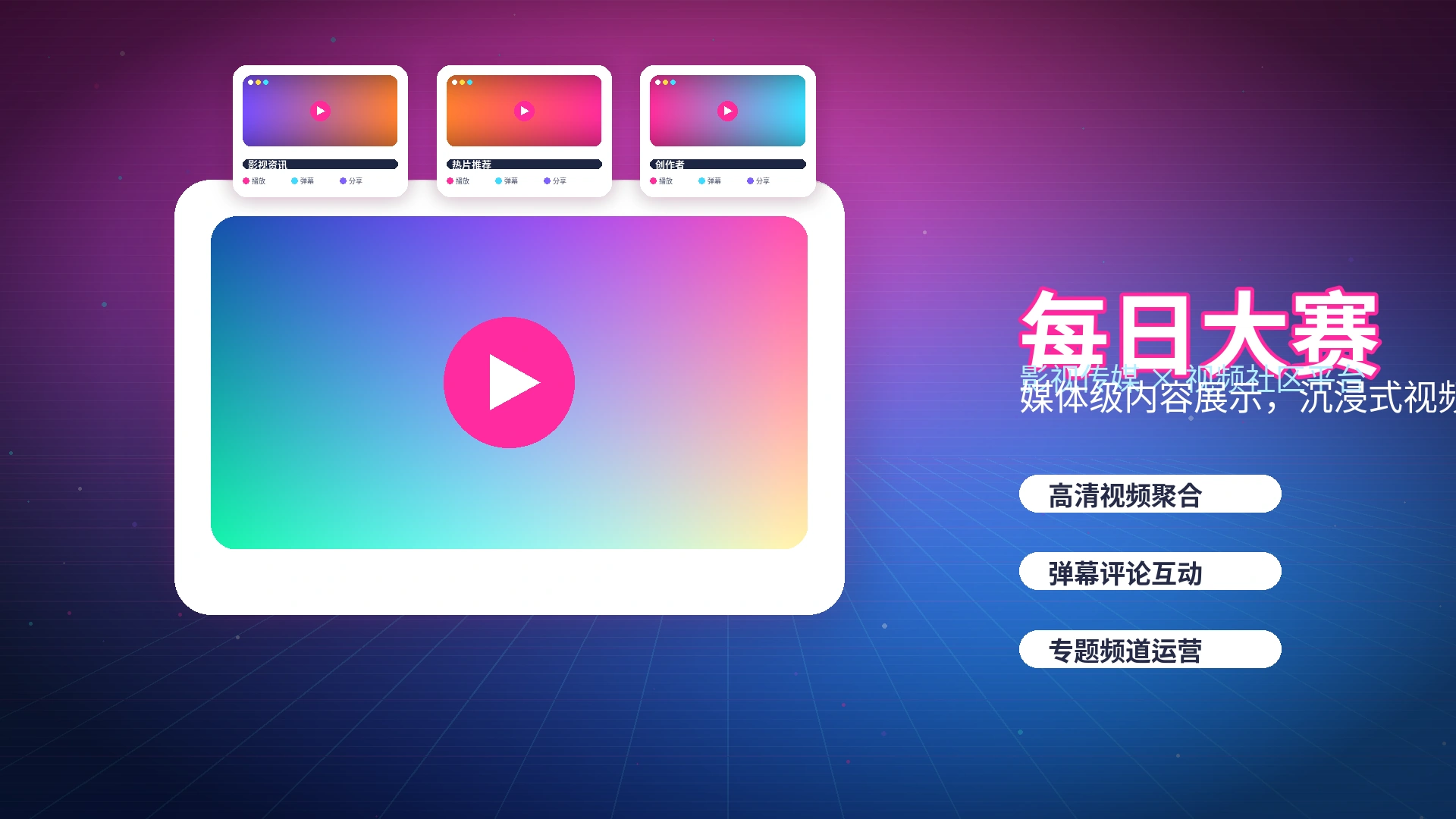 每日大赛常见问题与服务帮助